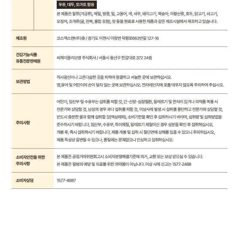 [포켓몬 에디션] 탄탄젤리 더블컷 다이어트 14포 애플유자맛/자두맛 (+포켓몬 운동밴드) 택1 상세페이지 16
